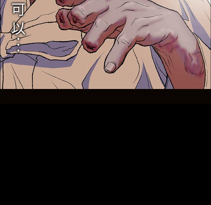 野狗 第 4 話 第71页