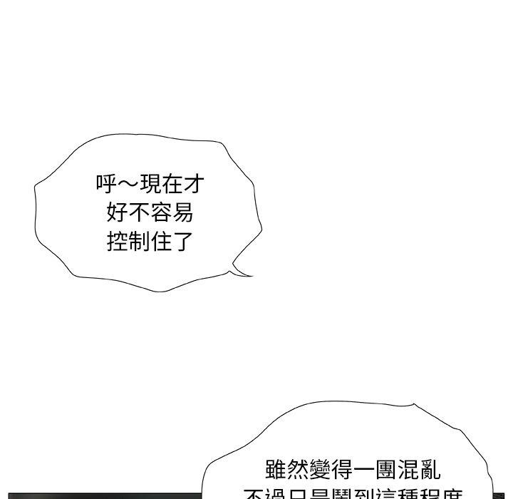 野狗 第 4 話 第89页