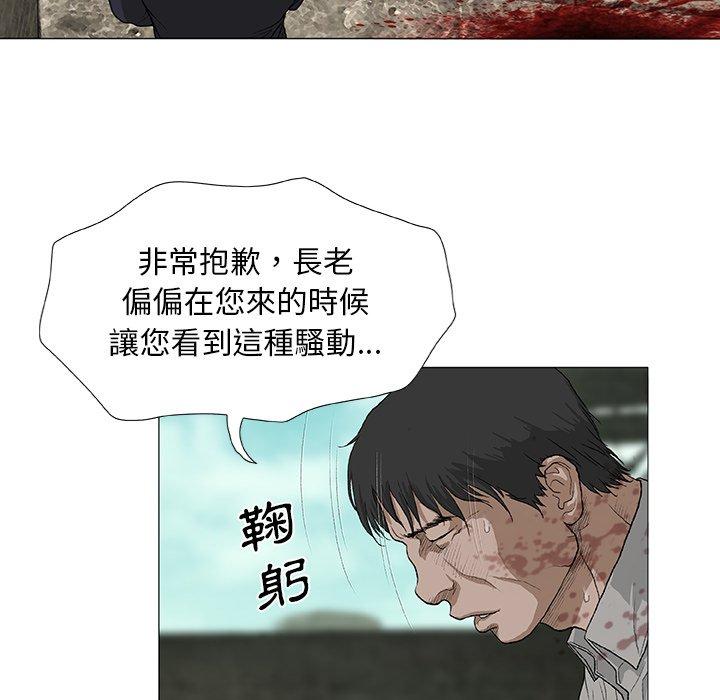 野狗 第 4 話 第92页