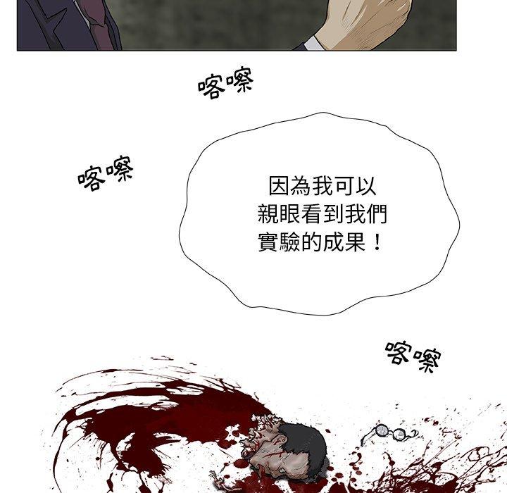 野狗 第 4 話 第95页