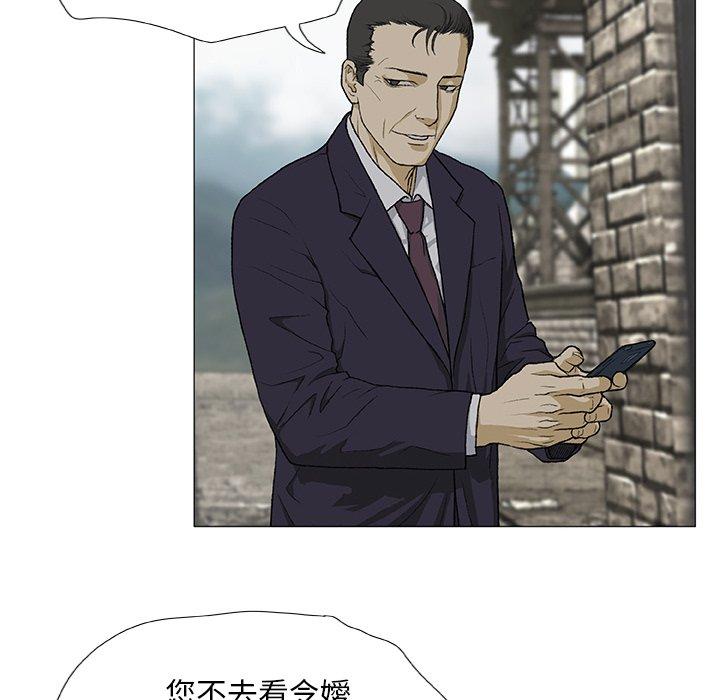 野狗 第 4 話 第99页