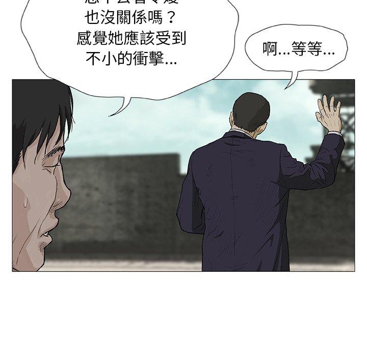 野狗 第 4 話 第100页