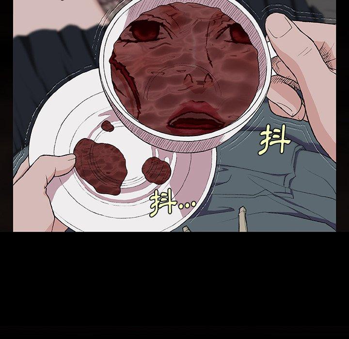 野狗 第 4 話 第111页