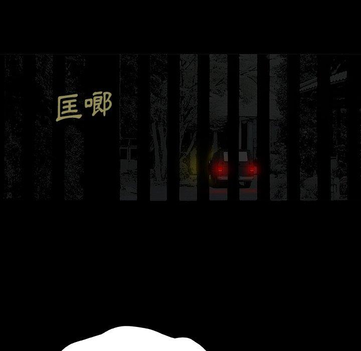 野狗 第 4 話 第118页