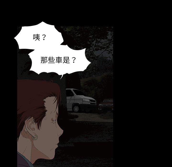 野狗 第 4 話 第120页