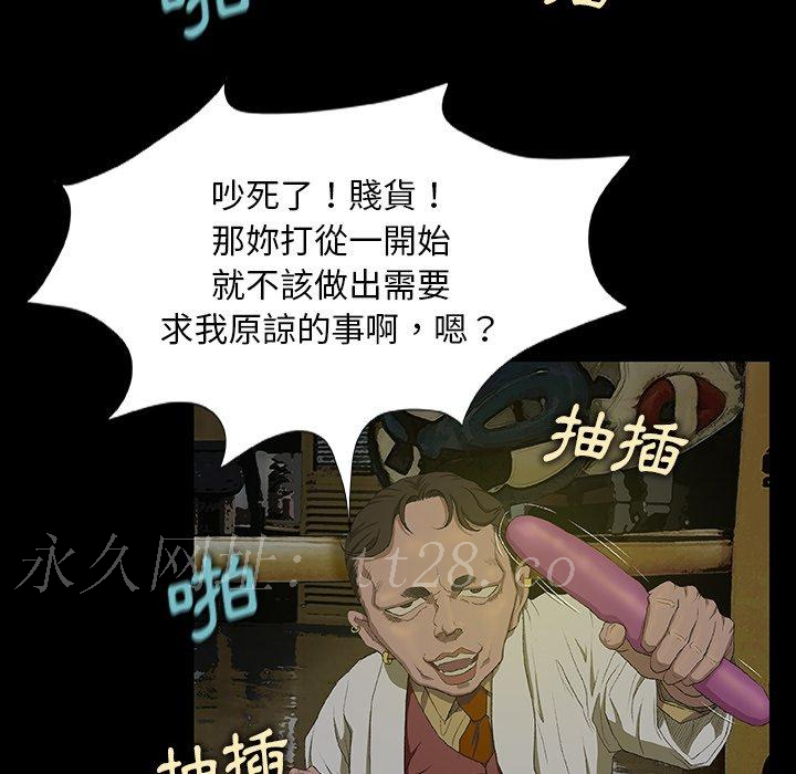 野狗 第 4 話 第128页