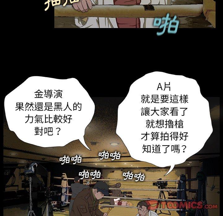 野狗 第 4 話 第129页