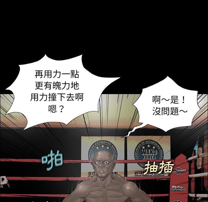 野狗 第 4 話 第124页
