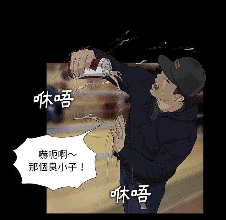 野狗 第 5 話 第34页