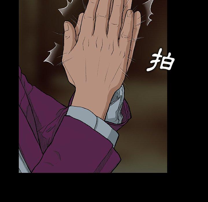 野狗 第 5 話 第37页
