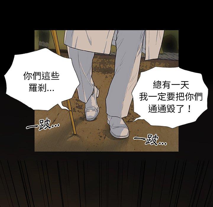 野狗 第 5 話 第54页