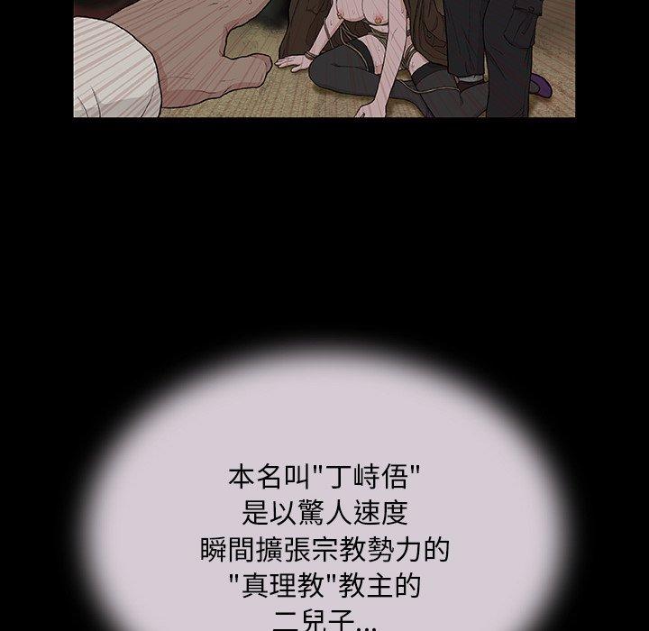 野狗 第 5 話 第79页