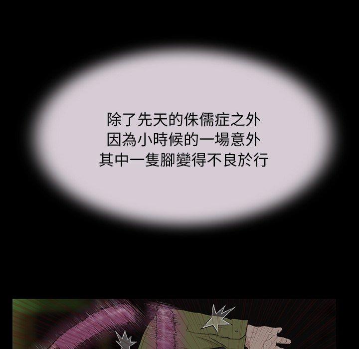 野狗 第 5 話 第81页
