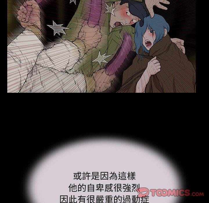 野狗 第 5 話 第82页