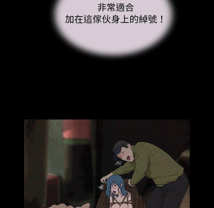 野狗 第 5 話 第78页