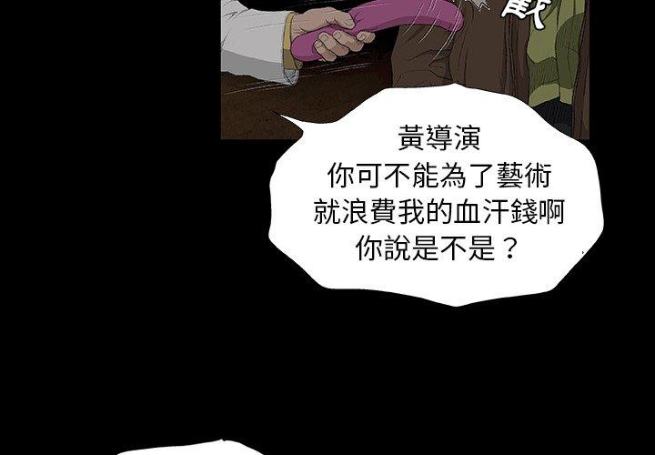 野狗 第 5 話 第3页
