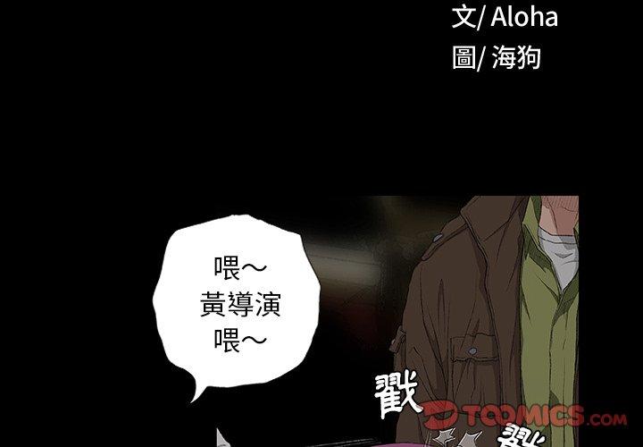 野狗 第 5 話 第2页