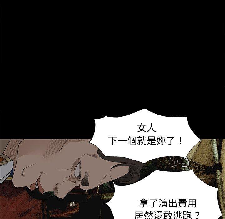 野狗 第 5 話 第6页