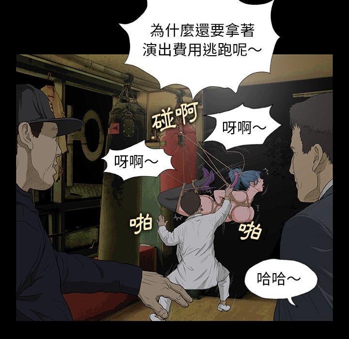 野狗 第 5 話 第16页