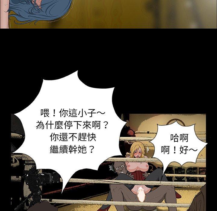 野狗 第 5 話 第21页