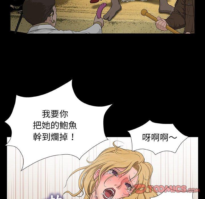 野狗 第 5 話 第22页