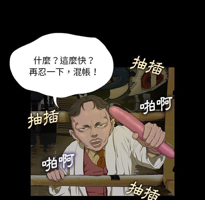 野狗 第 5 話 第27页