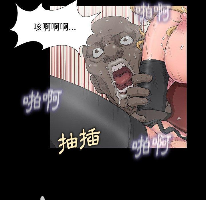 野狗 第 5 話 第30页