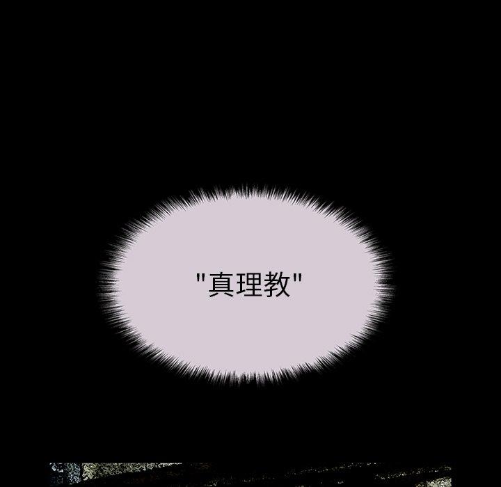 野狗 第 5 話 第85页