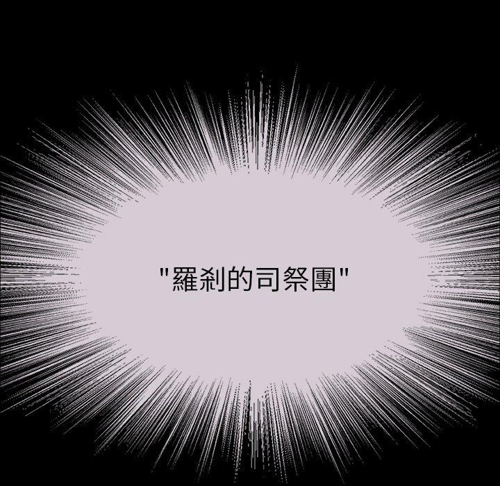 野狗 第 5 話 第96页