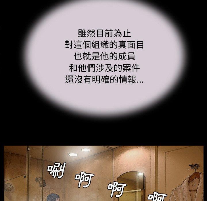 野狗 第 5 話 第103页