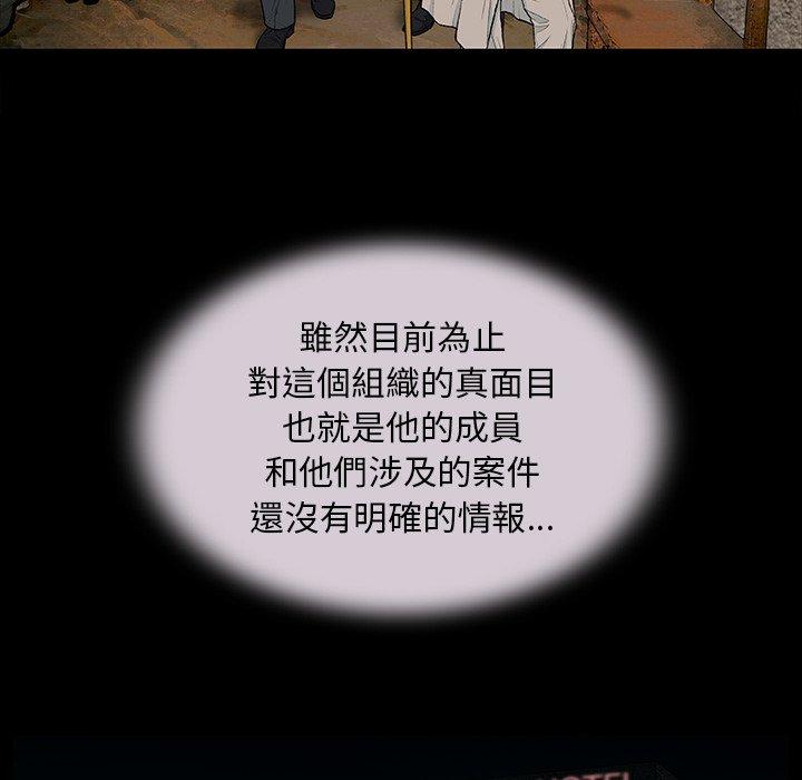 野狗 第 5 話 第101页
