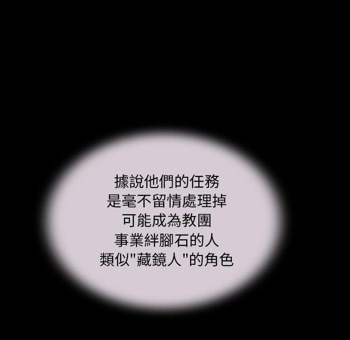 野狗 第 5 話 第99页