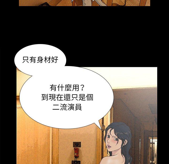 野狗 第 5 話 第112页