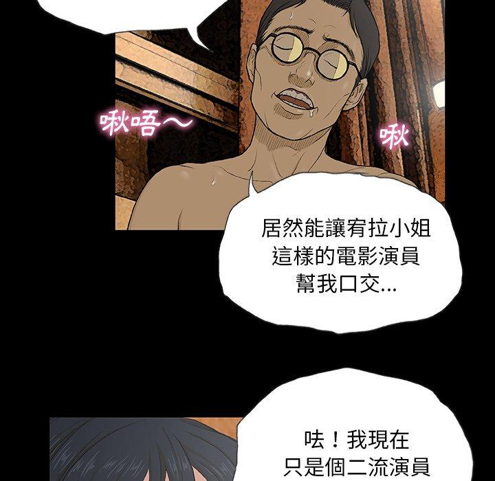 野狗 第 6 話 第7页