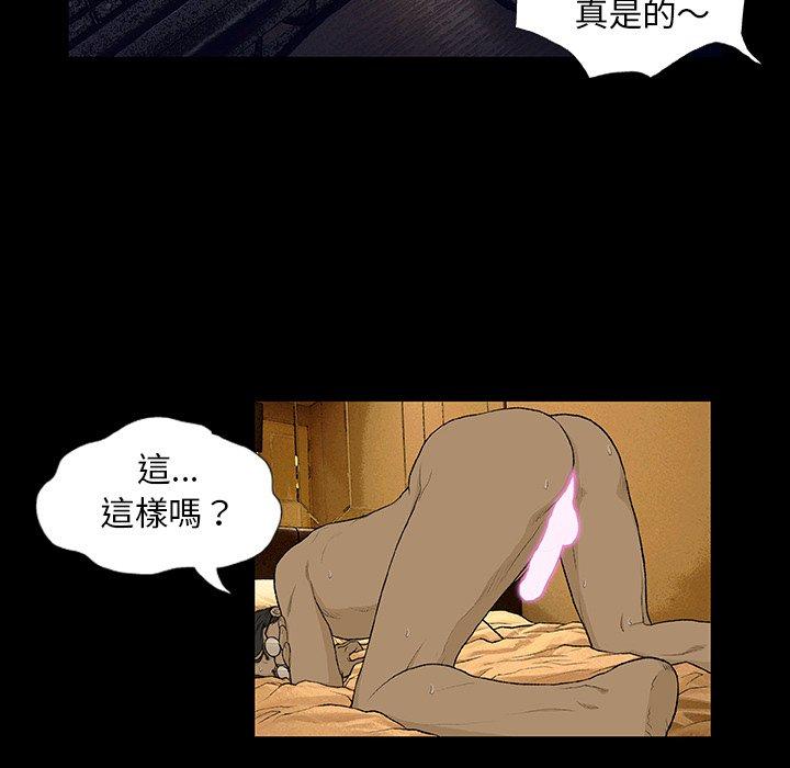 野狗 第 6 話 第28页