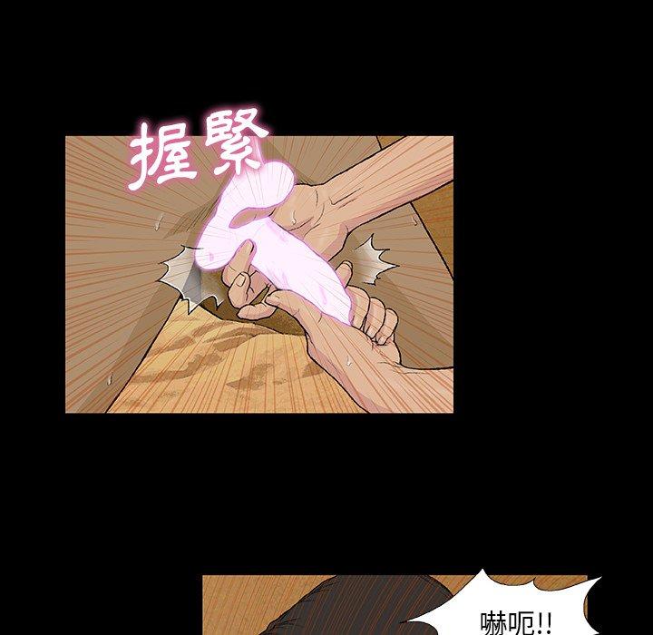 野狗 第 6 話 第29页