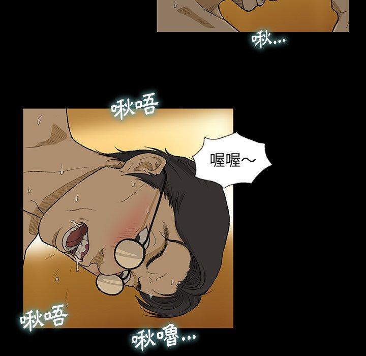 野狗 第 6 話 第34页