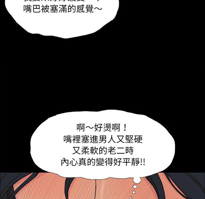 野狗 第 6 話 第36页