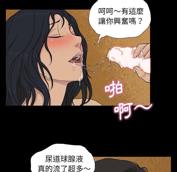 野狗 第 6 話 第48页