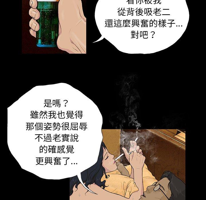 野狗 第 6 話 第62页