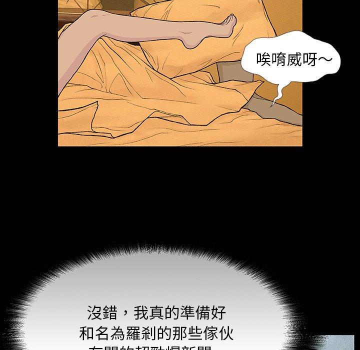野狗 第 6 話 第68页