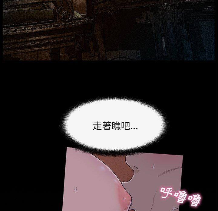 野狗 第 6 話 第70页