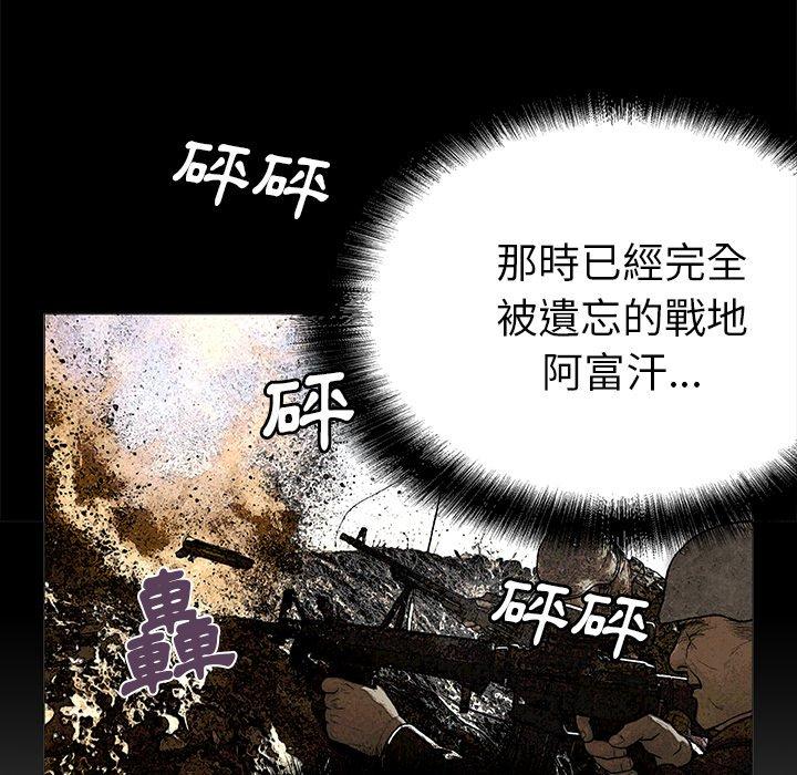 野狗 第 6 話 第76页