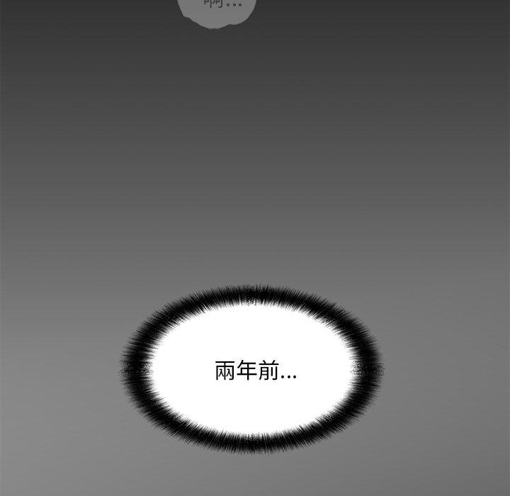 野狗 第 6 話 第74页