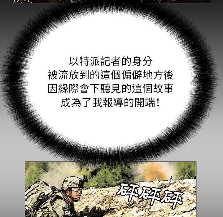 野狗 第 6 話 第77页