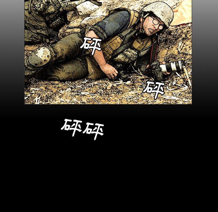 野狗 第 6 話 第78页