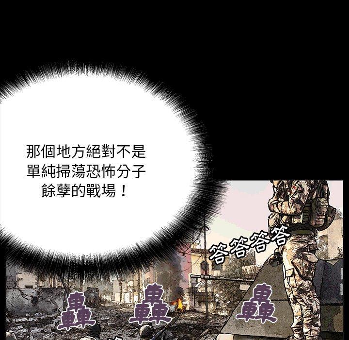 野狗 第 6 話 第79页