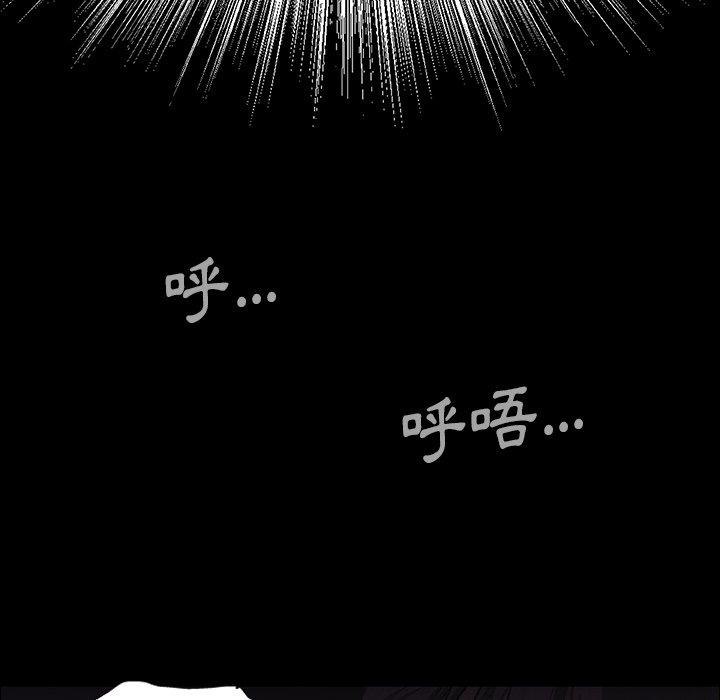 野狗 第 6 話 第82页
