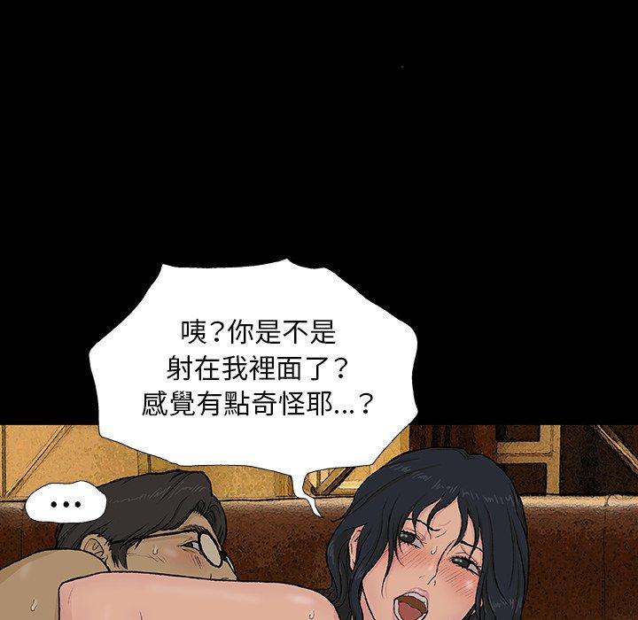 野狗 第 7 話 第108页