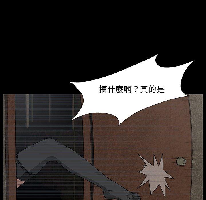 野狗 第 7 話 第113页
